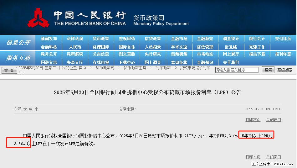 重磅！降息！桂林房贷利率3.0% - 大兴安岭生活资讯 - 大兴安岭28生活网 dxal.28life.net