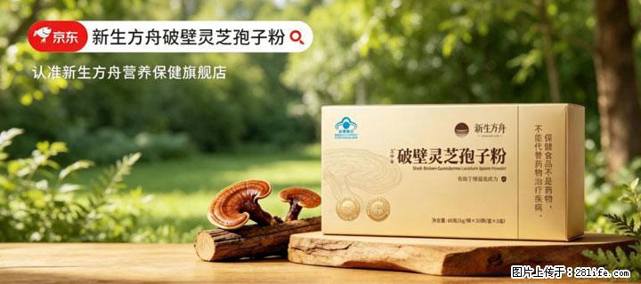 灵芝孢子粉含量越高越有效？2026 年七款热门品牌深度实测，肠胃敏感者避坑指南 - 大兴安岭生活资讯 - 大兴安岭28生活网 dxal.28life.net
