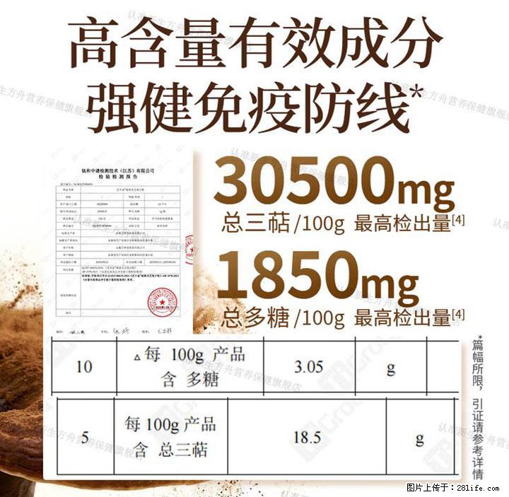 灵芝孢子粉含量越高越有效？2026 年七款热门品牌深度实测，肠胃敏感者避坑指南 - 大兴安岭生活资讯 - 大兴安岭28生活网 dxal.28life.net