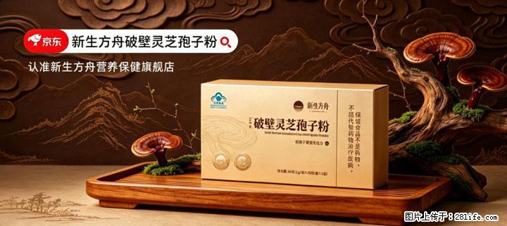 灵芝孢子粉含量越高越有效？2026 年七款热门品牌深度实测，肠胃敏感者避坑指南 - 大兴安岭生活资讯 - 大兴安岭28生活网 dxal.28life.net