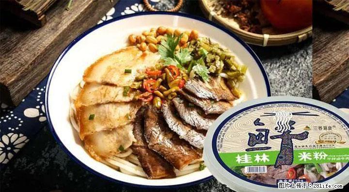 桂林米粉：承载乡愁与文化传承的美食 - 大兴安岭生活资讯 - 大兴安岭28生活网 dxal.28life.net